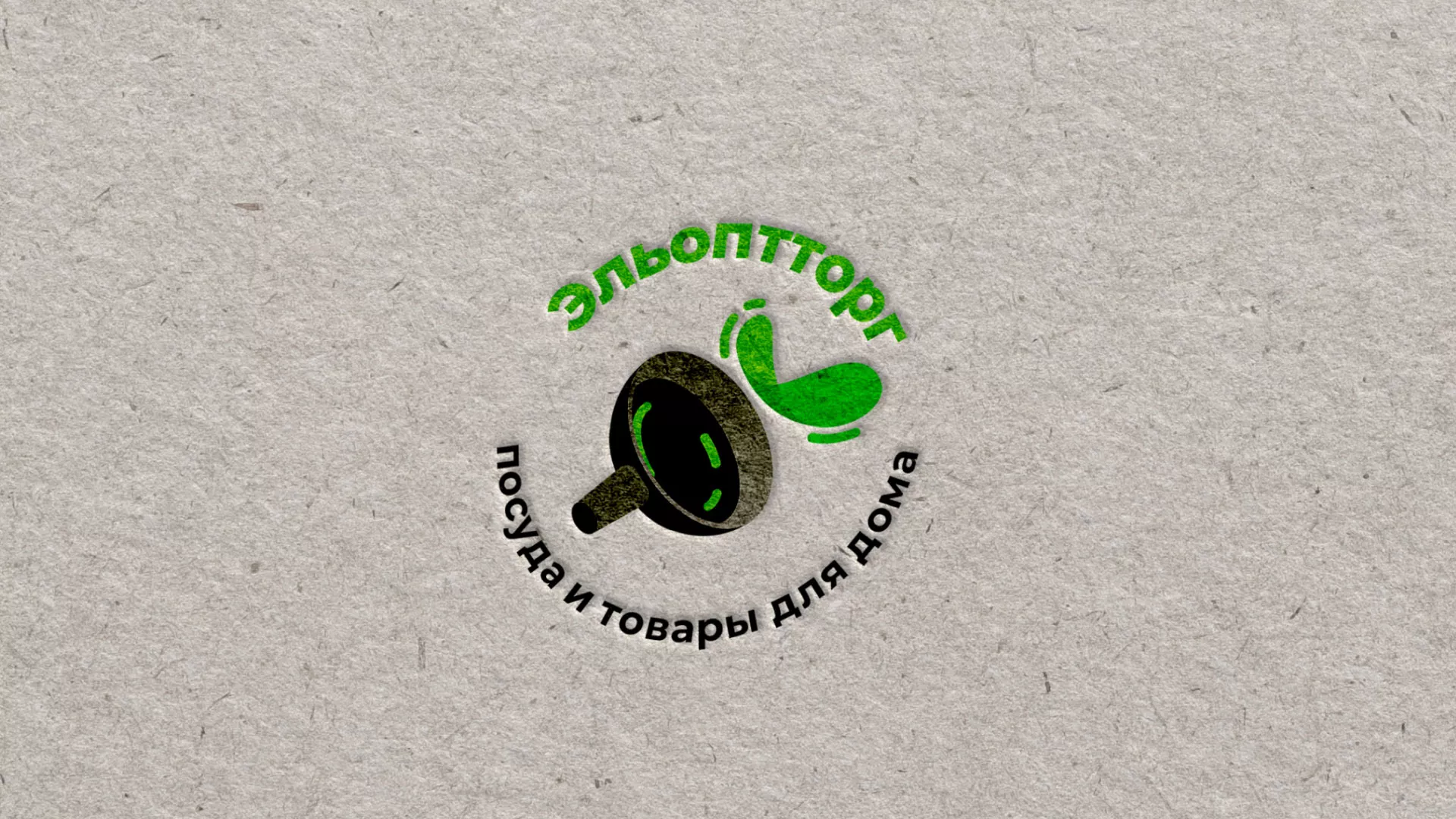 Разработка логотипа для компании по продаже посуды и товаров для дома в Сосновке